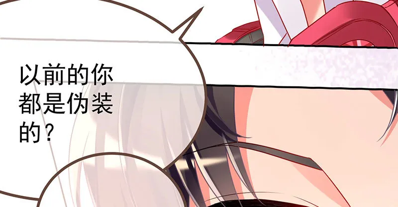 姐教你做人 第103页