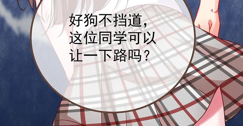 姐教你做人 第114页