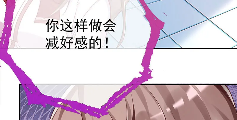 姐教你做人 第119页