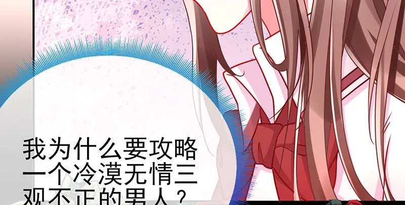 姐教你做人 第121页