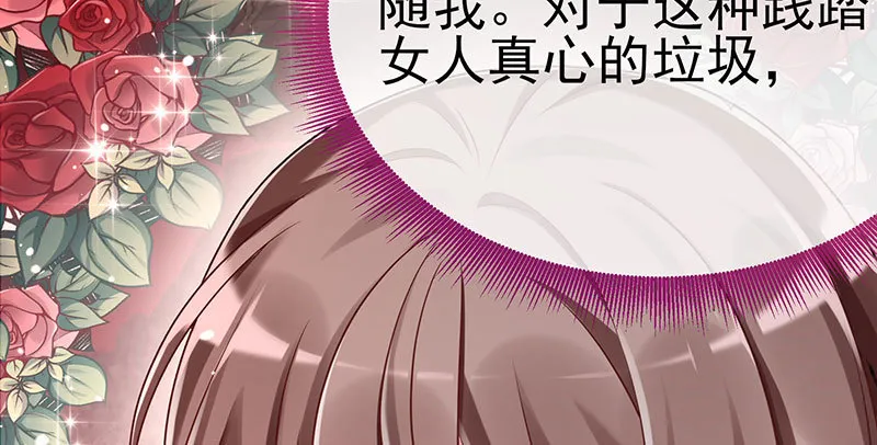 姐教你做人 第123页