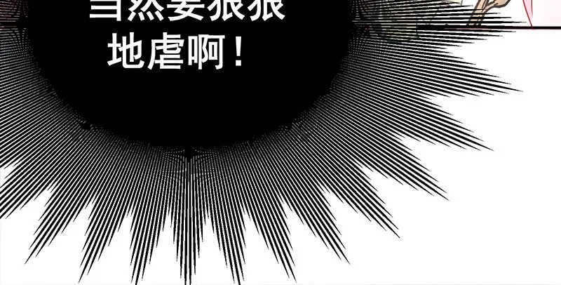 姐教你做人 第126页