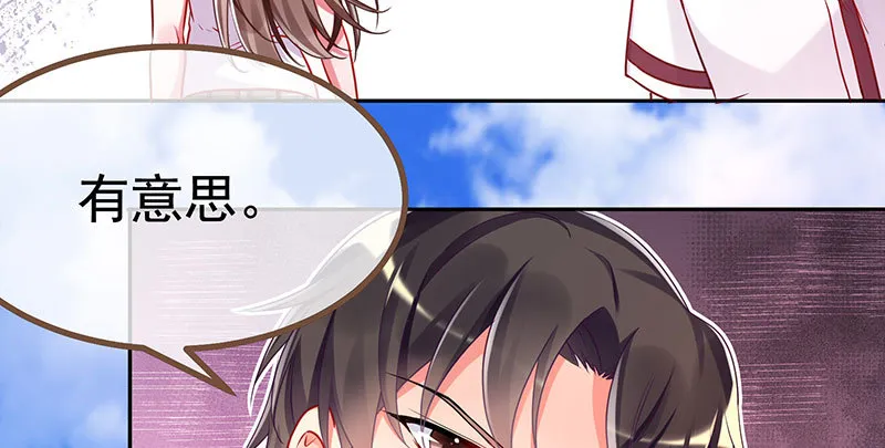 姐教你做人 第129页