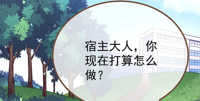 姐教你做人 第132页