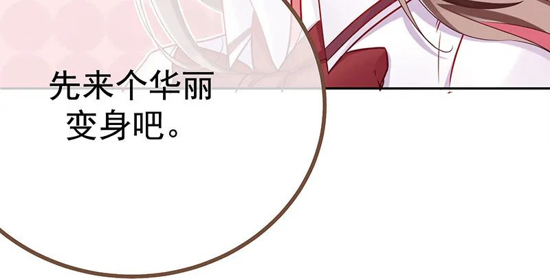 姐教你做人 第138页