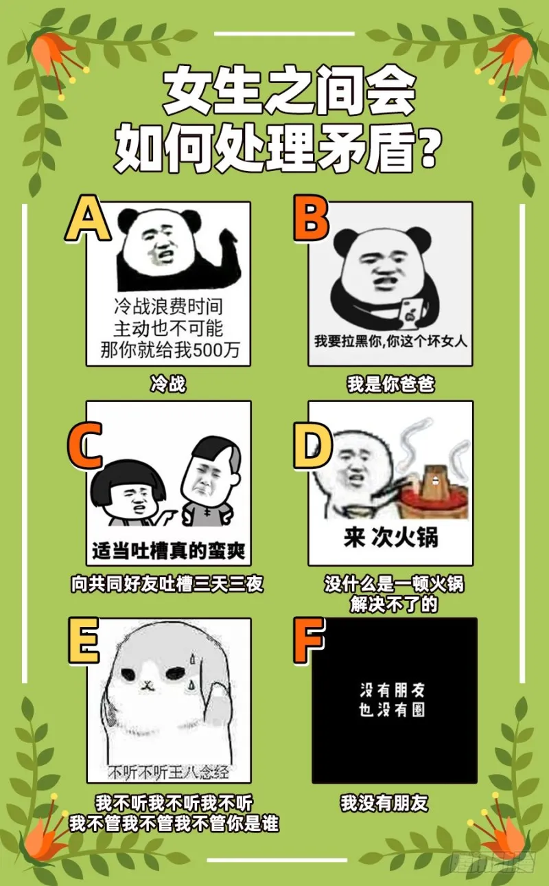 姐教你做人 第139页