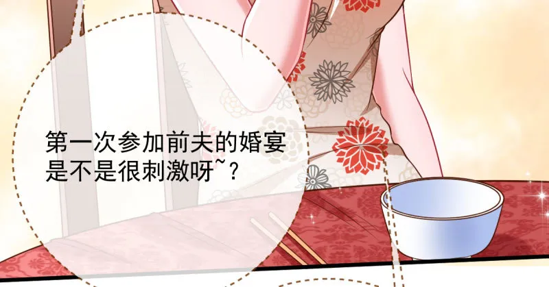 人渣只配和人渣吃一辈子苦 第7页