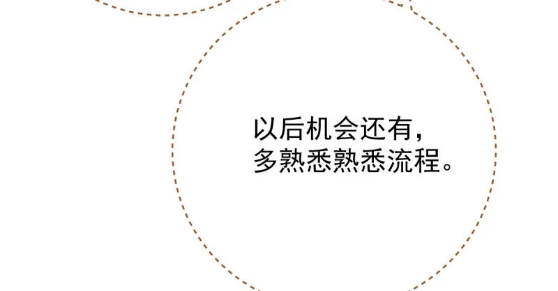 人渣只配和人渣吃一辈子苦 第8页