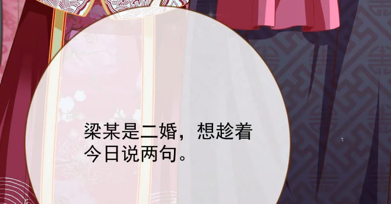 人渣只配和人渣吃一辈子苦 第16页