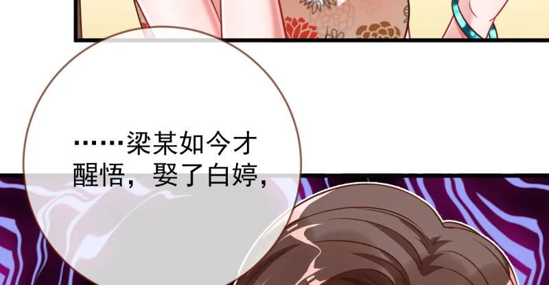 人渣只配和人渣吃一辈子苦 第22页