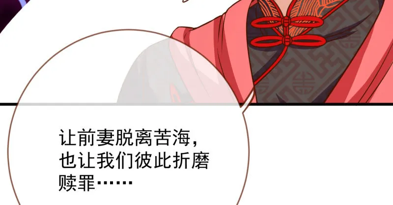 人渣只配和人渣吃一辈子苦 第24页