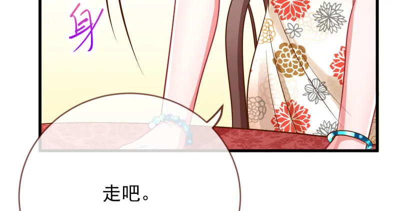 人渣只配和人渣吃一辈子苦 第31页
