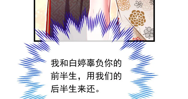 人渣只配和人渣吃一辈子苦 第34页