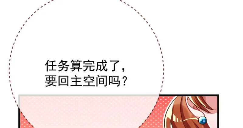 人渣只配和人渣吃一辈子苦 第37页