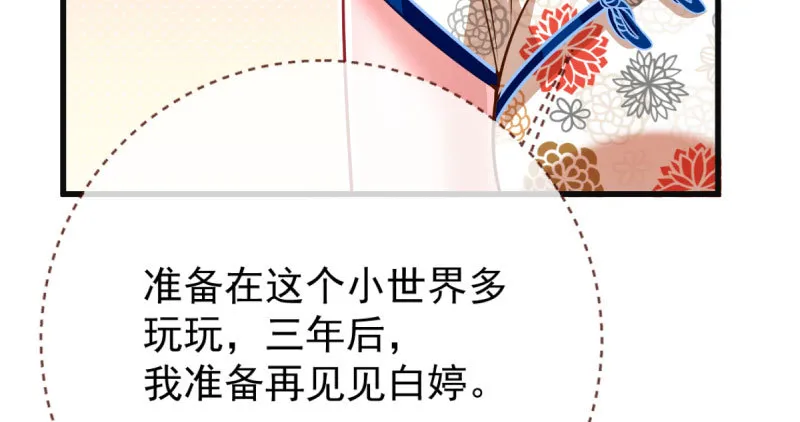 人渣只配和人渣吃一辈子苦 第39页
