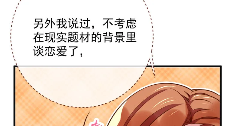 人渣只配和人渣吃一辈子苦 第42页