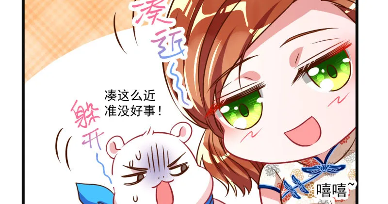 人渣只配和人渣吃一辈子苦 第43页