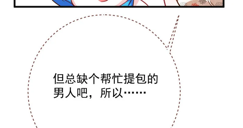 人渣只配和人渣吃一辈子苦 第44页