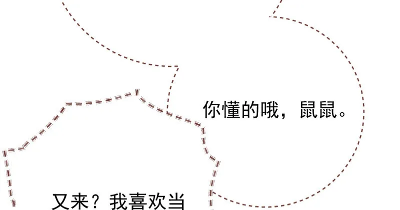 人渣只配和人渣吃一辈子苦 第45页