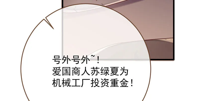 人渣只配和人渣吃一辈子苦 第52页