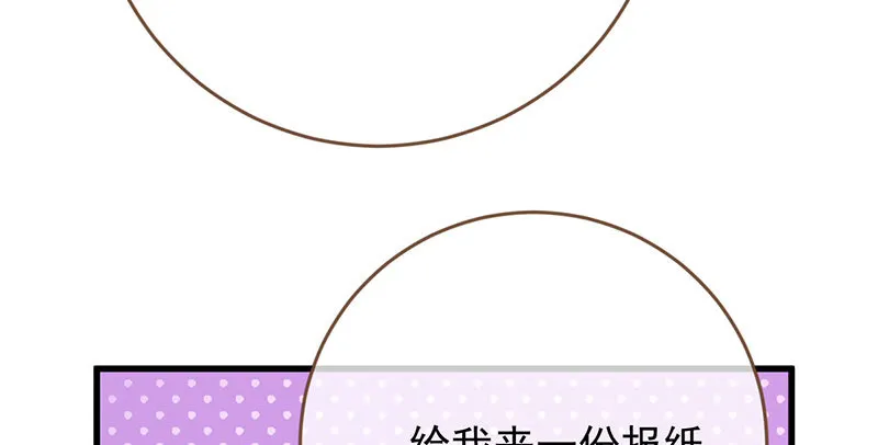 人渣只配和人渣吃一辈子苦 第53页