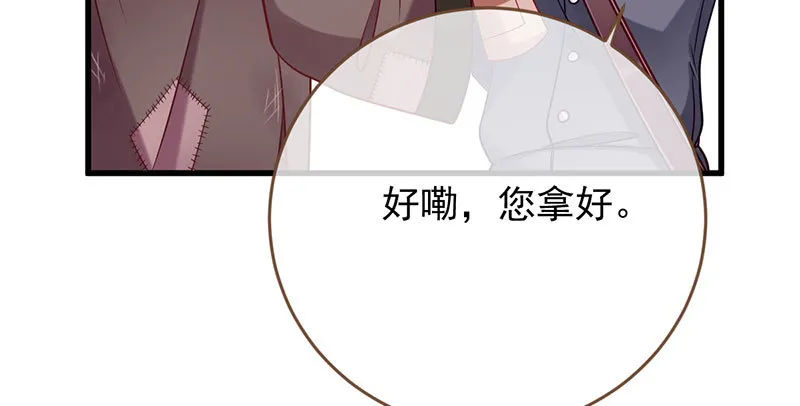 人渣只配和人渣吃一辈子苦 第56页