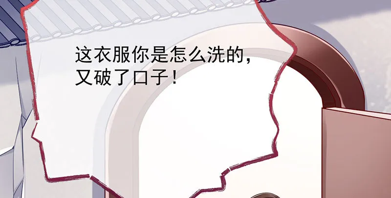 人渣只配和人渣吃一辈子苦 第58页