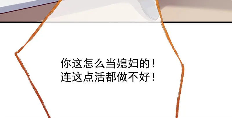 人渣只配和人渣吃一辈子苦 第61页
