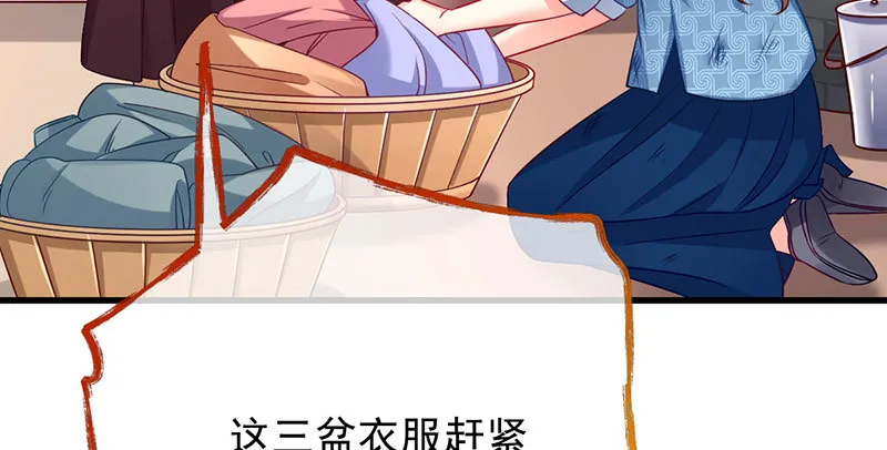 人渣只配和人渣吃一辈子苦 第64页