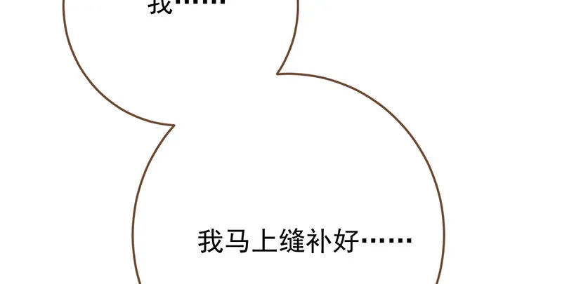 人渣只配和人渣吃一辈子苦 第69页