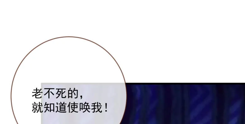 人渣只配和人渣吃一辈子苦 第72页