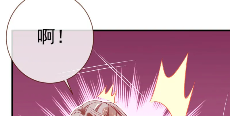 人渣只配和人渣吃一辈子苦 第75页