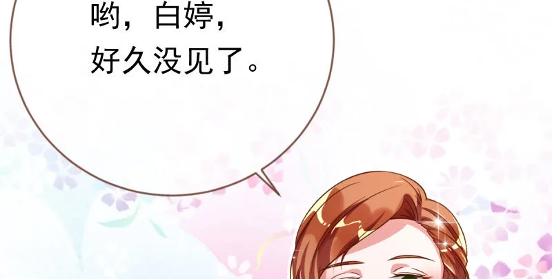 人渣只配和人渣吃一辈子苦 第78页