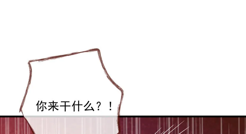 人渣只配和人渣吃一辈子苦 第86页
