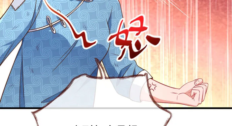 人渣只配和人渣吃一辈子苦 第88页