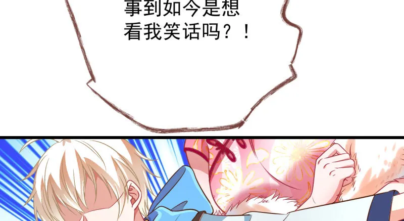 人渣只配和人渣吃一辈子苦 第89页