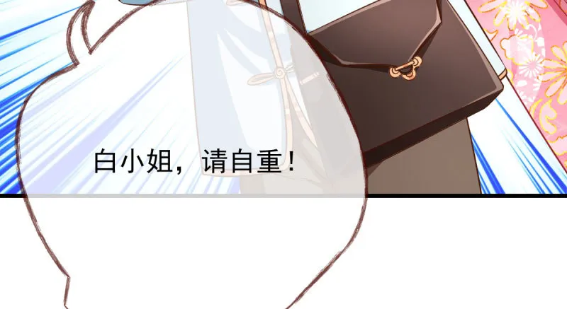 人渣只配和人渣吃一辈子苦 第91页