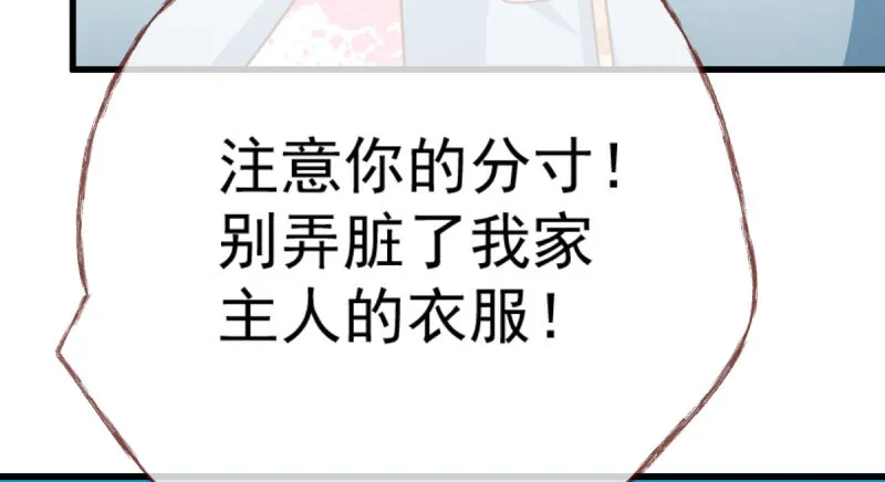 人渣只配和人渣吃一辈子苦 第95页