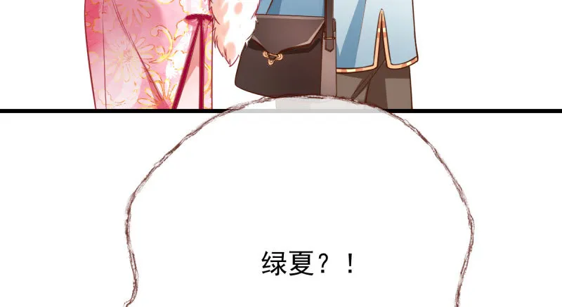 人渣只配和人渣吃一辈子苦 第98页