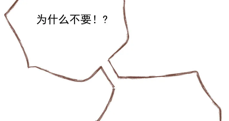 人渣只配和人渣吃一辈子苦 第107页