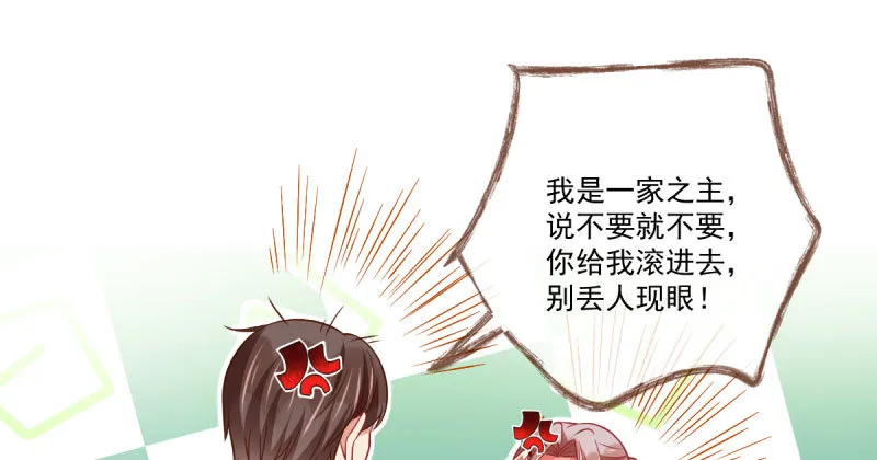 人渣只配和人渣吃一辈子苦 第112页