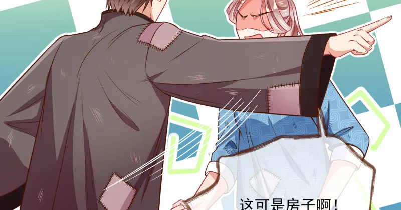 人渣只配和人渣吃一辈子苦 第113页