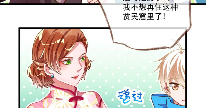 人渣只配和人渣吃一辈子苦 第114页