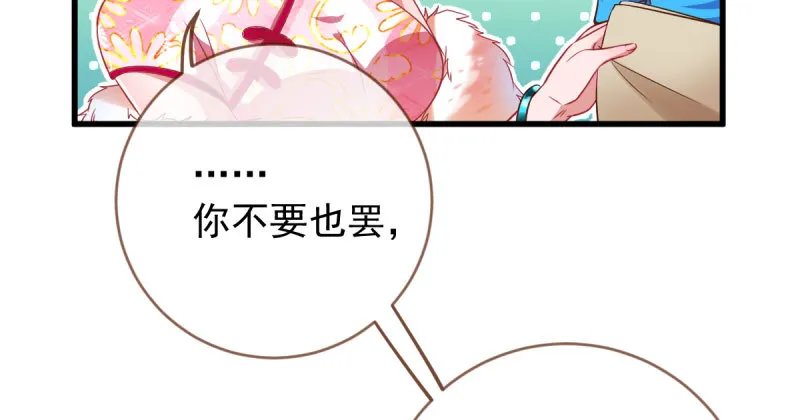人渣只配和人渣吃一辈子苦 第115页