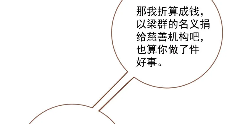 人渣只配和人渣吃一辈子苦 第116页