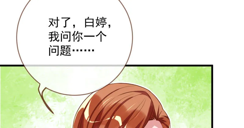 人渣只配和人渣吃一辈子苦 第117页