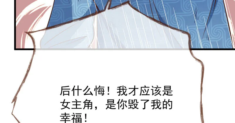 人渣只配和人渣吃一辈子苦 第122页