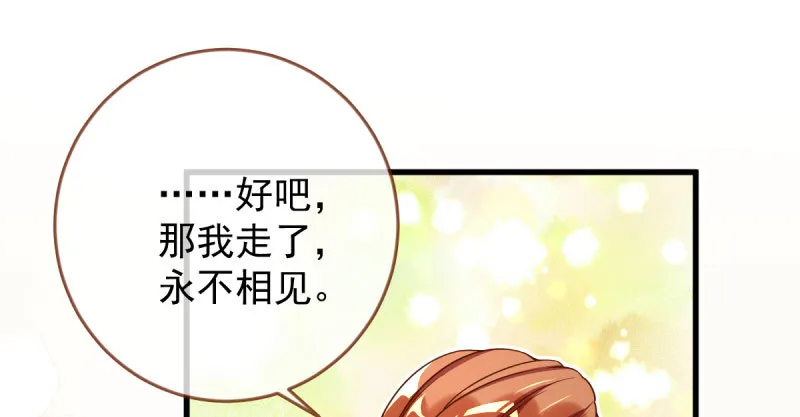 人渣只配和人渣吃一辈子苦 第124页