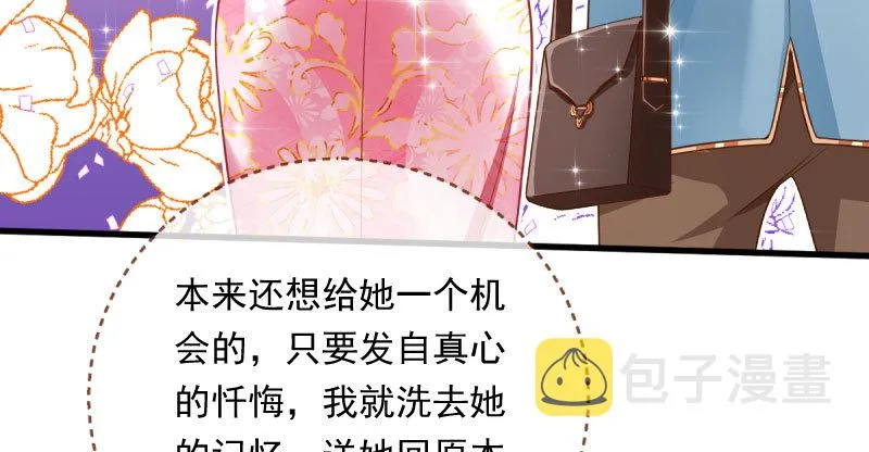 人渣只配和人渣吃一辈子苦 第128页