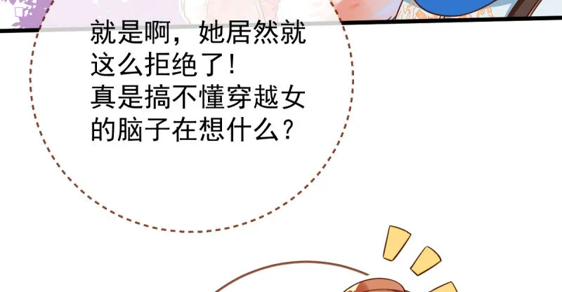 人渣只配和人渣吃一辈子苦 第131页